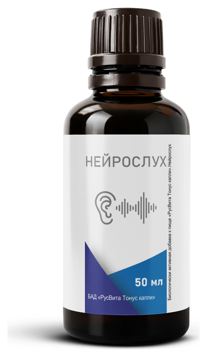 Нейрослух